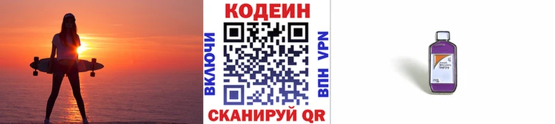 Codein Purple Drank Бавлы